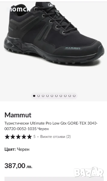 MAMMUT-водоустойчиви маратонки номер 39, снимка 1