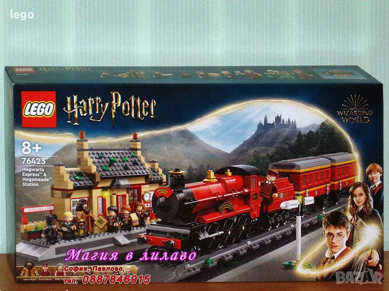 Продавам лего LEGO Harry Potter 76423 - Хогуортс Експрес и гара Хогсмийд , снимка 1