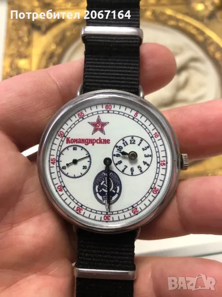 Часовник Командирски, снимка 1