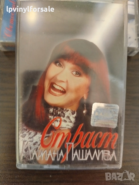  Мариана Пашалиева ‎– Страст , снимка 1