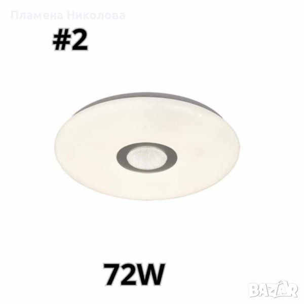 LED плафон Fonte с дистанционно 48W, 72W, снимка 1