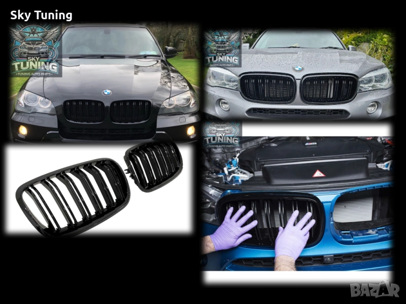 Двойни бъбреци БМВ Х5 е70/ Х5 ф15/Х5 X6 /F16Bmw x5 e70/ X5 F15 решетки, снимка 1
