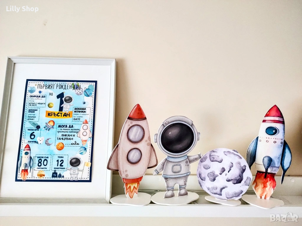 Покани, банер за рожден ден, Космос  / Space, снимка 1