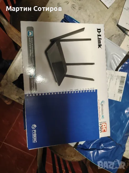 Рутер, снимка 1