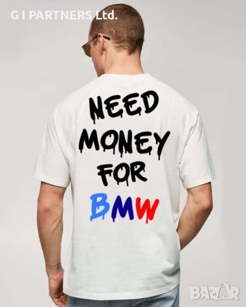 Тениска "NEED MONEY FOR...", снимка 1