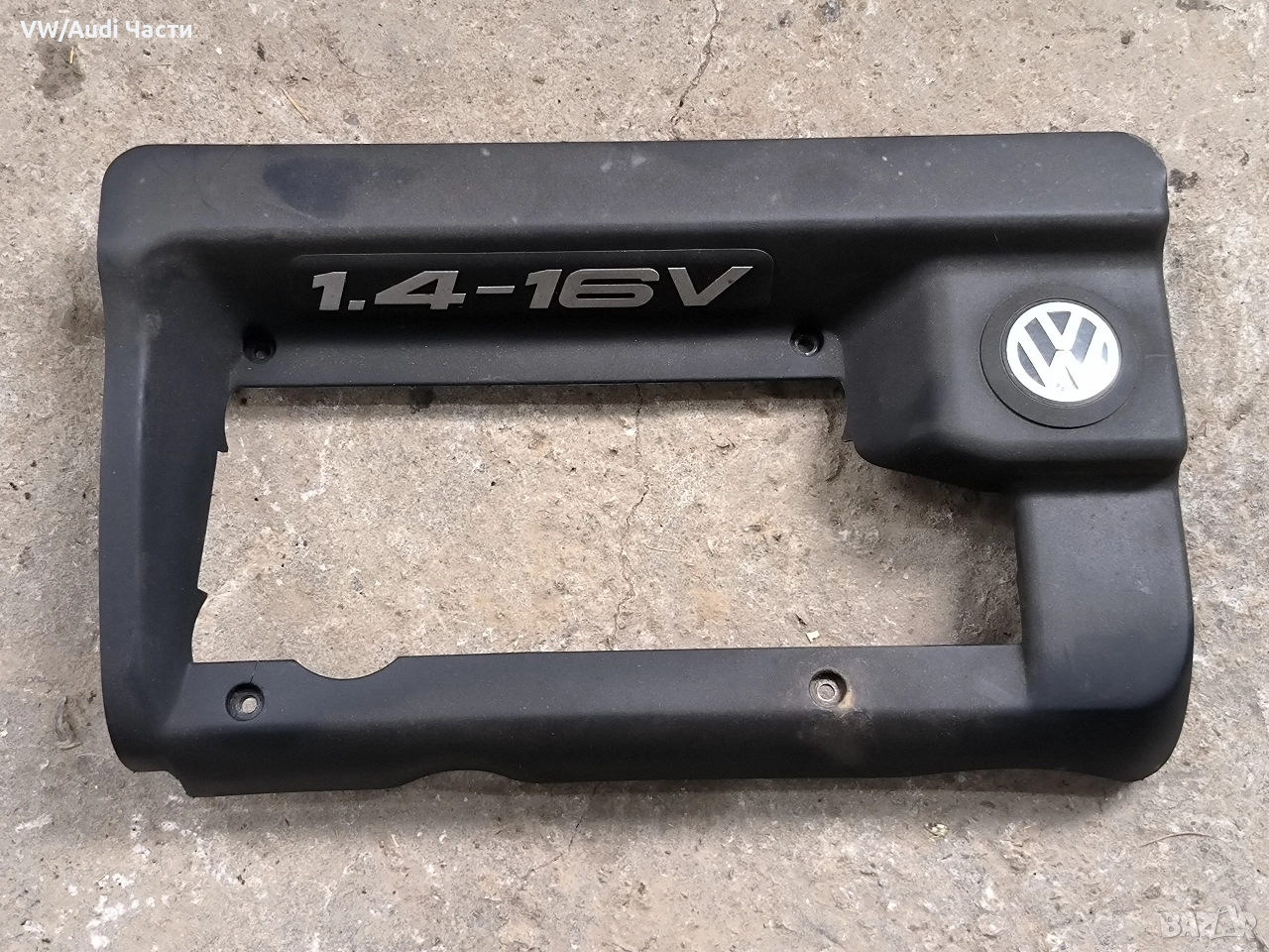 Кора капак двигател за Голф 4 Сеат 1.4 VW Golf 4 Seat 1.4 16V 036103925F / 036103925G, снимка 1