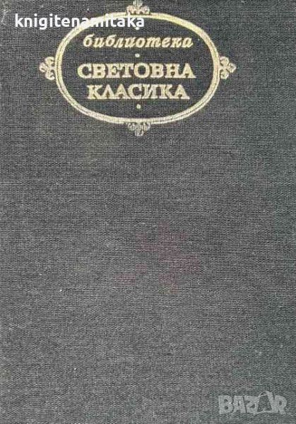 Успех - Три години от историята на една провинция - Лион Фойхтвангер, снимка 1