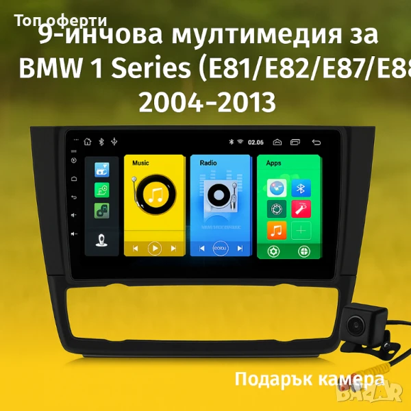 9-инчова мултимедия за BMW 1 Series (E81/E82/E87/E88, 2004–2013) широк отвор+ Подарък камера, снимка 1