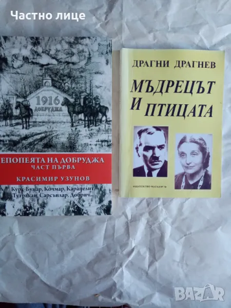 Книги-1бр.-1лв., снимка 1