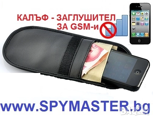 КАЛЪФИ - Заглушители за GSM, снимка 1