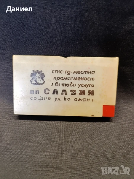 Соц мастилница за печат , снимка 1