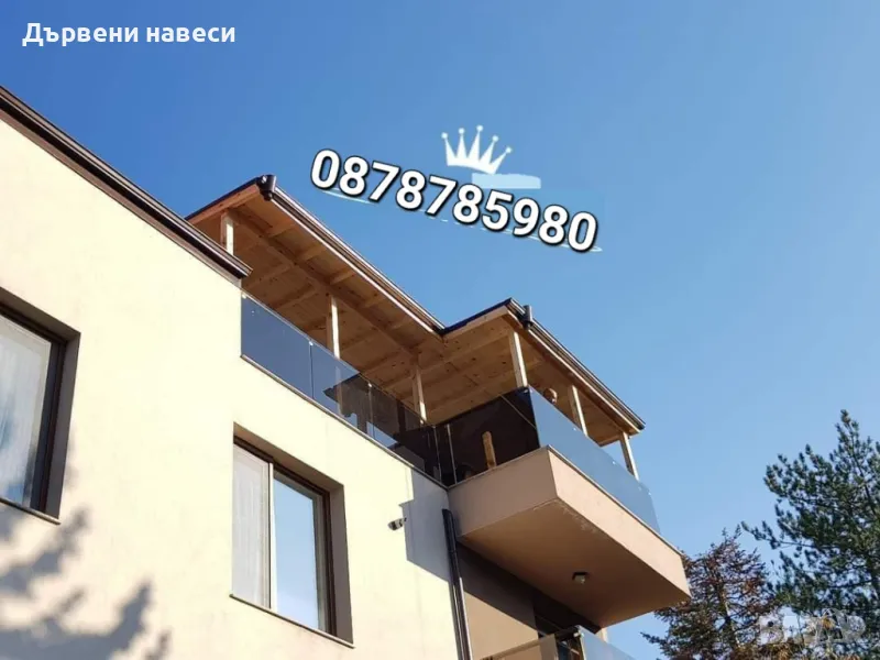Дървени навеси Изграждане на покриви дървени тераси , снимка 1