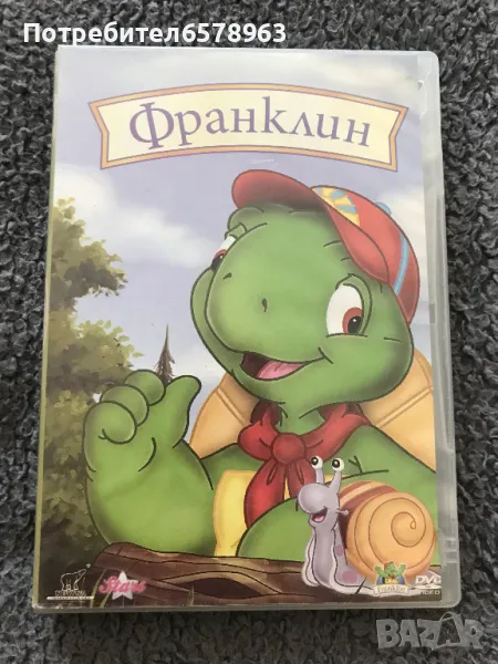 '' Франклин '' DVD, снимка 1