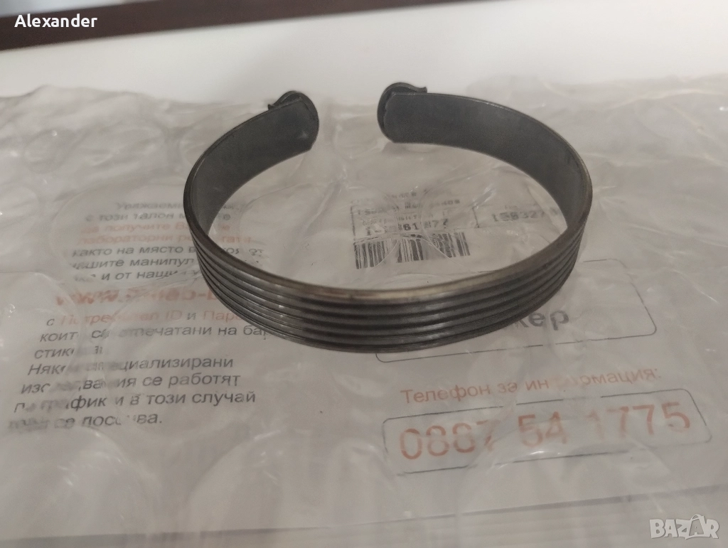 Гривна, снимка 1