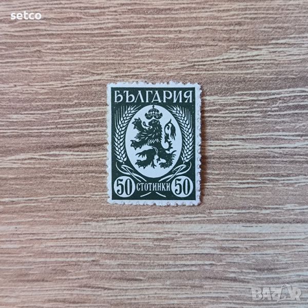 България 1936 50 стотинки зелен вариант, снимка 1