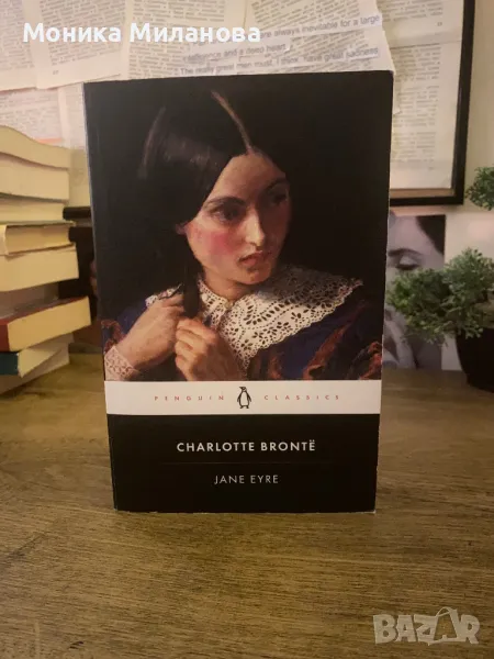 Jane Eyre- Charlotte Brontë, снимка 1