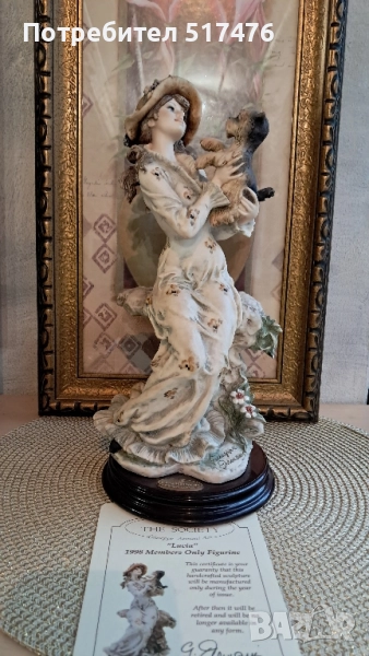 Лучия - Джузепе Армани, снимка 1