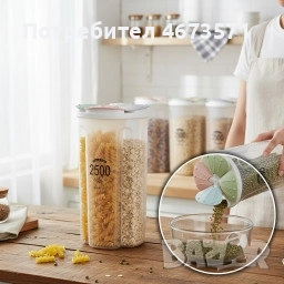 Многофункционален контейнер с 4 отделения за зърнени храни и подправки, снимка 1
