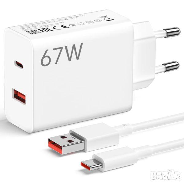 67W USB зарядно и 25W PD зарядно с USB C кабел 1m, за смартфони на Xiaomi, снимка 1