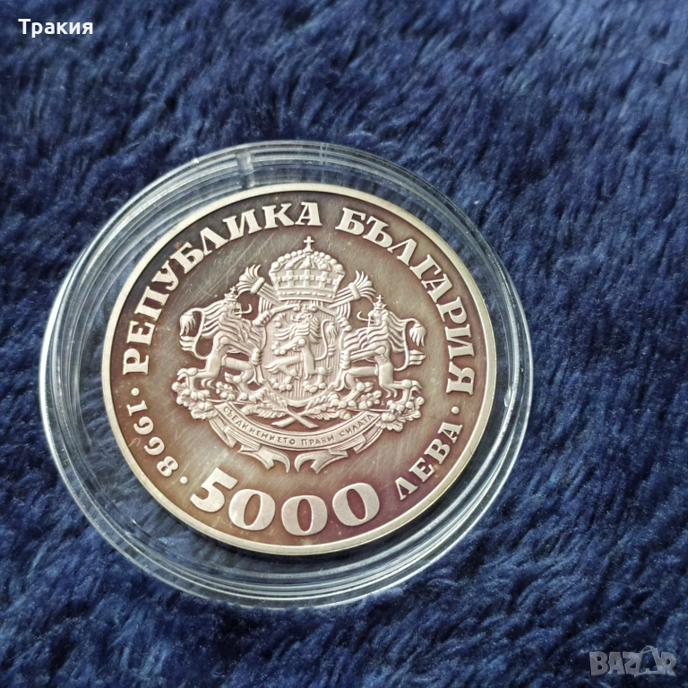 5000 лв 1998 г. Сребърна монета , снимка 1
