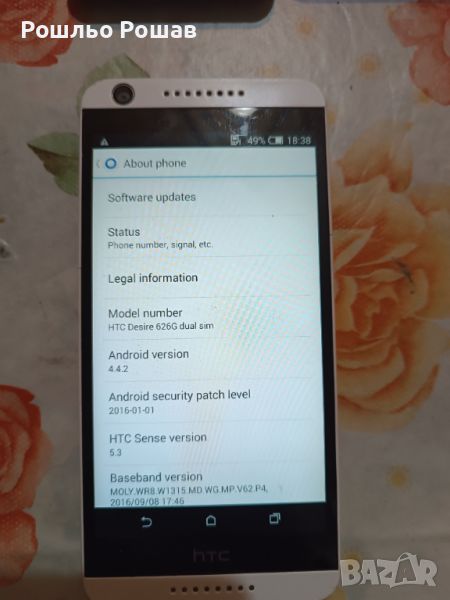 HTC DESIRE 626G, снимка 1