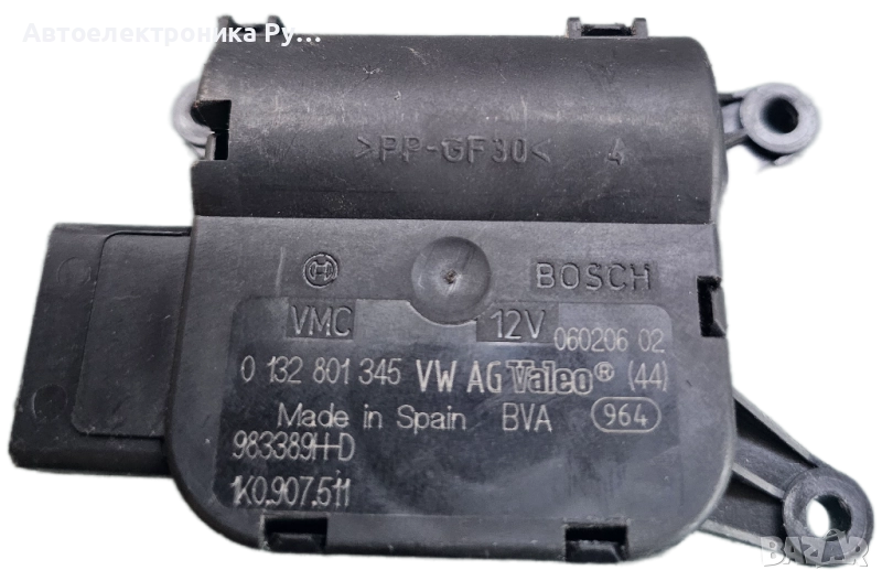 Моторче Клапи Парно Ауди А3 8P AUDI ,VW Голф 5 Golf 5, 0132801345 ,1K0907511 , 983389H, снимка 1