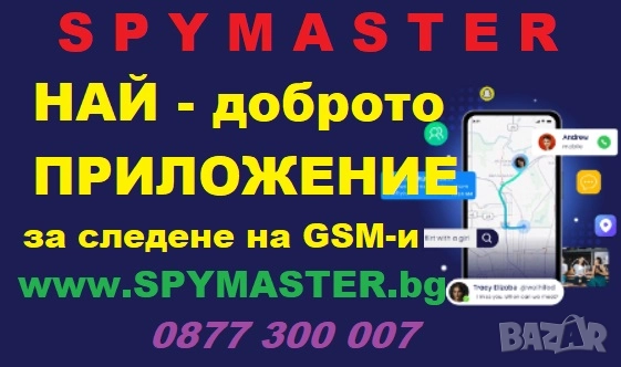 ПОДСЛУШВАНЕ на HTC телефони, снимка 1