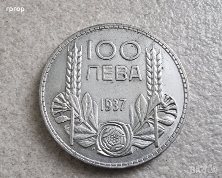 Монета 1. България . Сребро. 100 лева. 1937 година. Непочиствана. Висок релеф .С естествена патина., снимка 1