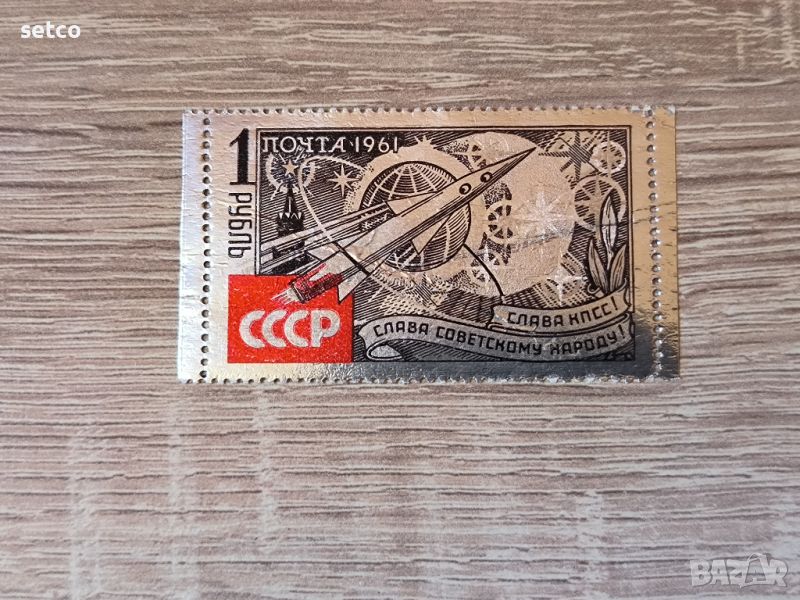 СССР Слава на КПСС 1961 г., снимка 1