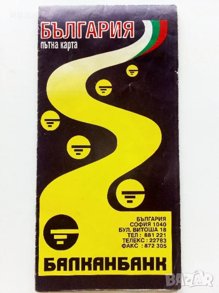 Пътна карта на България, снимка 1