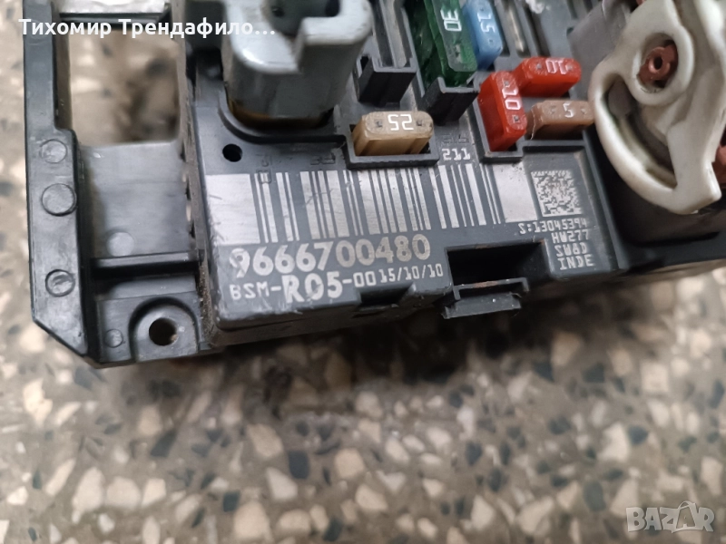 BSM R05 00 , BSM-R05 , 9666700480 , S 13045394 , модул, снимка 1