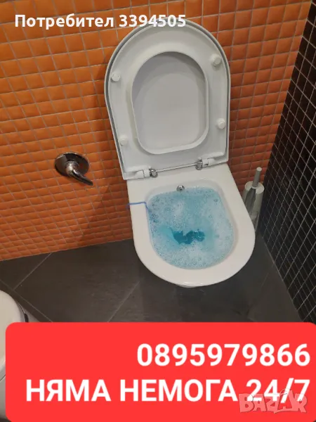 24 часа отпушване на тоалетни мивки сифони канали шахти ремонт, снимка 1