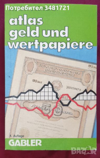 Атлас на парите и ценните книжа / Atlas Geld und Wertpapiere, снимка 1