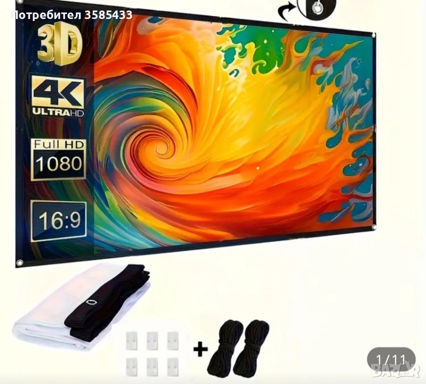 Екран за проектор 60инча, снимка 1