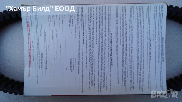 Ремък вариатор ATV Polaris Sportsman / Scrambler DAYCO XTX2244, снимка 3 - Части - 53927898