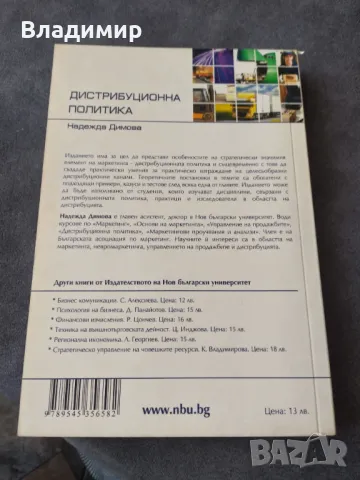 Различни икономически и финансови книги , снимка 2 - Специализирана литература - 46917653