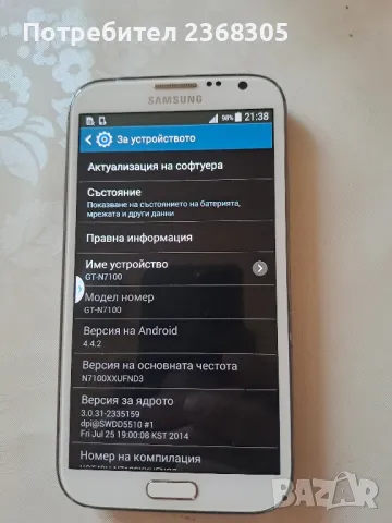 Samsung Note 2, снимка 4 - Samsung - 49512812