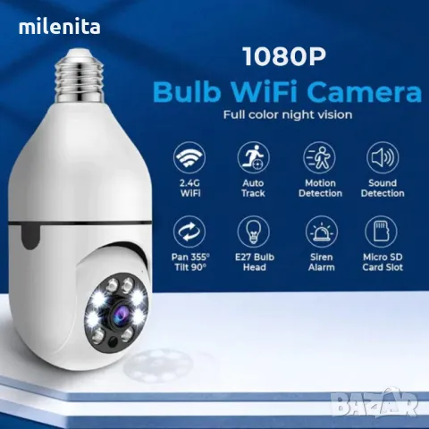 360° WiFi 1080p камера с крушка, снимка 2 - Комплекти за видеонаблюдение - 47112615