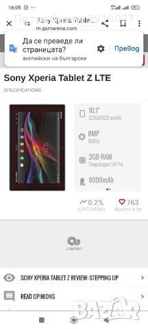 Sony Xperia Tablet Z 16GB 4G SGP321

, снимка 5 - Таблети - 45684604