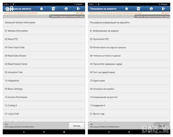 Launch x431 Mucar + XPRO5 Лиценз с всички марки + ресет, снимка 10 - Аксесоари и консумативи - 37712310