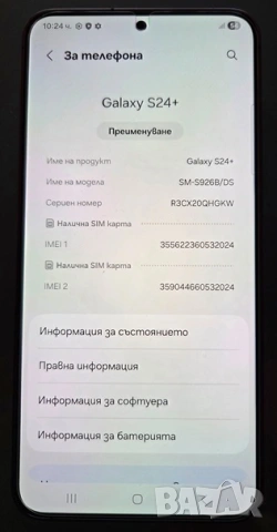 Samsung Galaxy S24 Plus 256/12GB Гаранция, снимка 11 - Samsung - 53424488