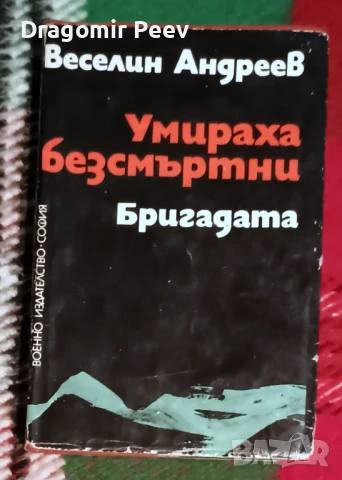 Продавам 5 комплекта книги и 7 самостоятелни, снимка 6 - Художествена литература - 51370070