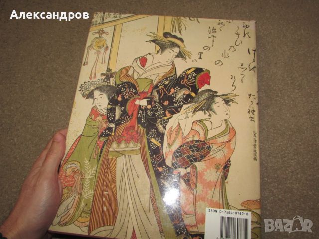 Дебела стара книга за японскито изкуство., снимка 11 - Енциклопедии, справочници - 45508464