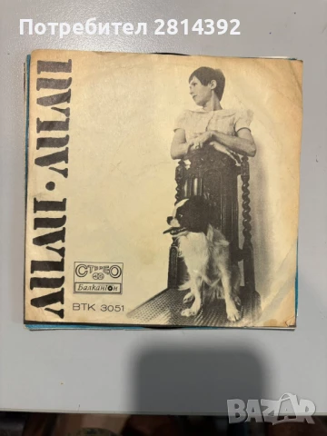 Редки малки и големи грамофонни плочи на ЛИЛИ ИВАНОВА, снимка 7 - Грамофонни плочи - 50814841