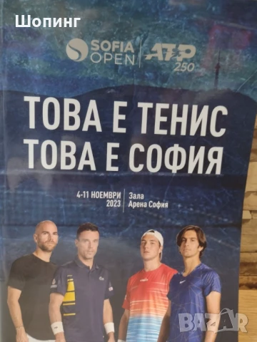 ТЕНИС Книга Sofia Open с автографи, снимка 8 - Тенис - 50583458