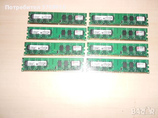 505.Ram DDR2 800 MHz,PC2-6400,2Gb,Kingston. Кит 8 броя. НОВ, снимка 1 - RAM памет - 46087862