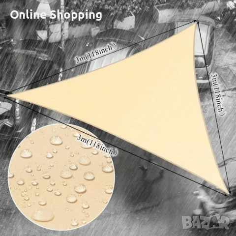 Водоустойчива триъгълна бежова тента за вашата градина, водонепромокаема, 3х3х3 и 4х4х4