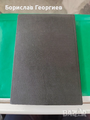 Коментар на закона за данъка върху военновременните печалби 1941 г, снимка 5 - Художествена литература - 53957276