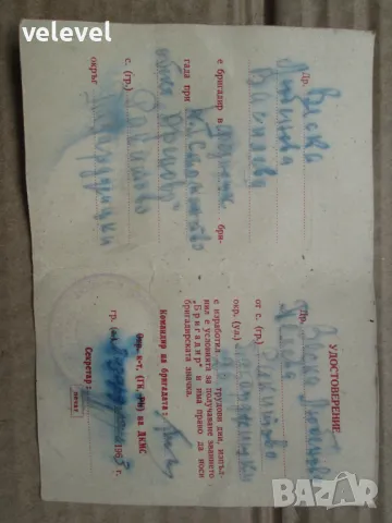 Соц, антика - документи, служебни карти и други, снимка 10 - Антикварни и старинни предмети - 48714438