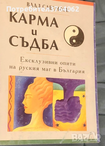 Книги Езотерика, снимка 2 - Езотерика - 54073519
